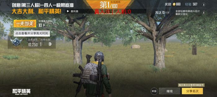和平精英疾风如何开外挂（和平精英如何用设置开外挂）